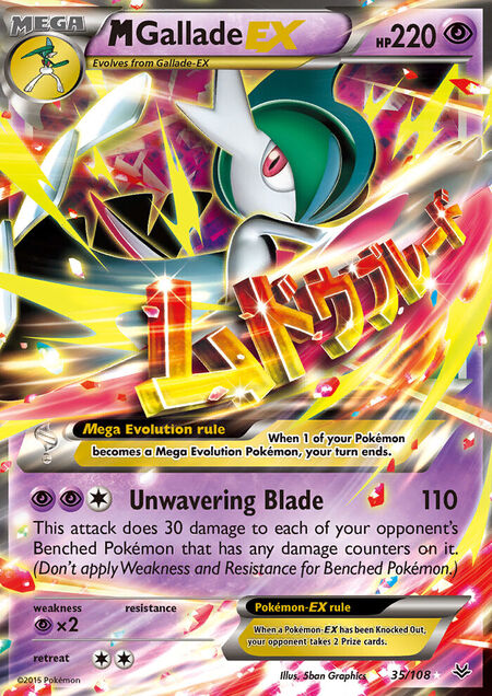 M Gallade-EX